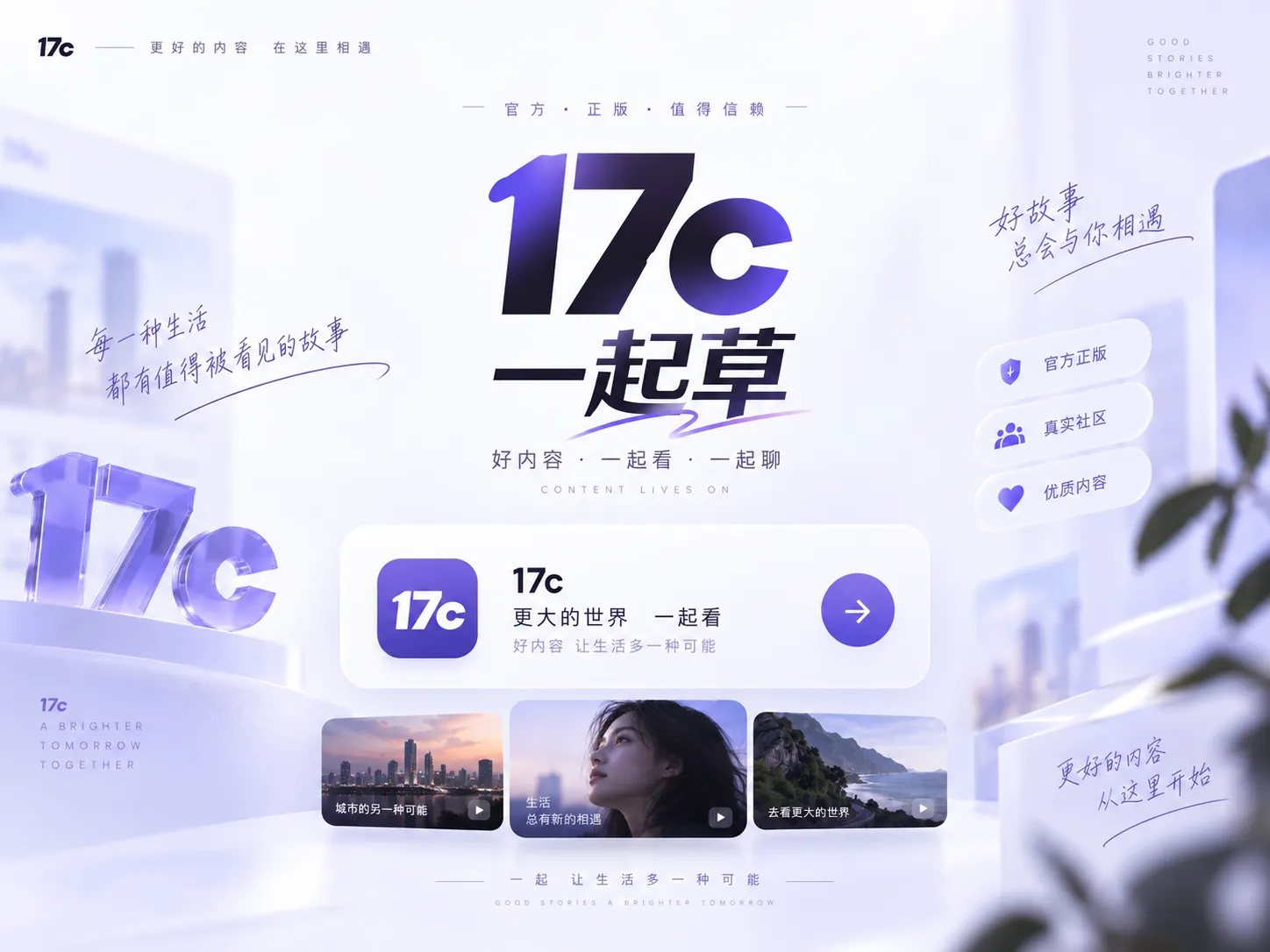 17c视频主题索引视觉