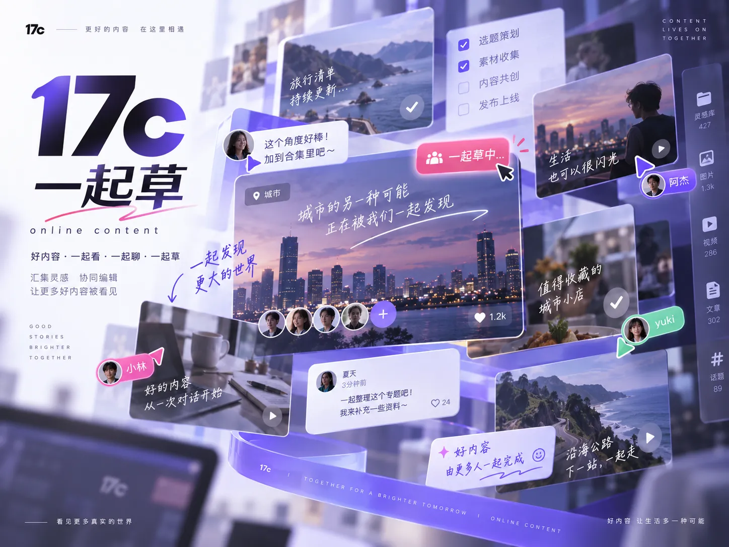 17c影视内容方向视觉